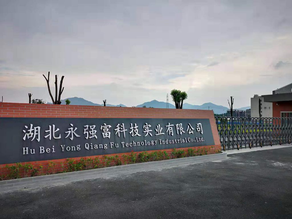 Hubei Yongqiangfu Park